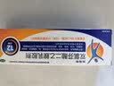 【原研进口】扶他林 双氯芬酸二乙胺乳胶剂 2%*50g 缓解肌肉关节疼痛软组织扭伤拉伤挫伤腰背部损伤 实拍图