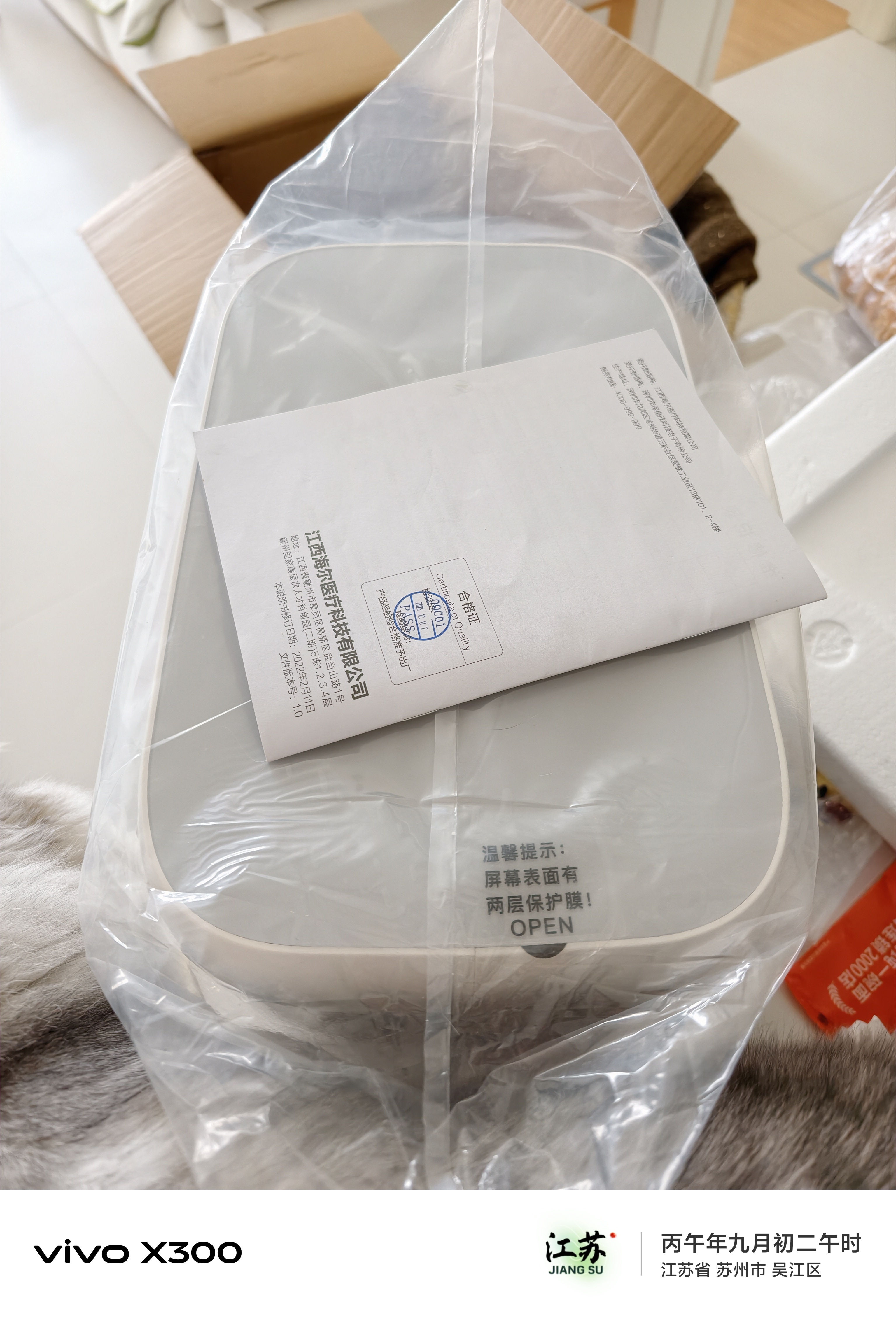 海尔（Haier）制氧机家用老人吸氧机孕妇便携小型氧气机7L升大流量可调 实拍图