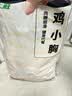 上鲜鸡小胸 6斤 美食大赛 低脂鸡胸肉 轻食鸡排生鲜鸡肉 健身减脂代餐 实拍图
