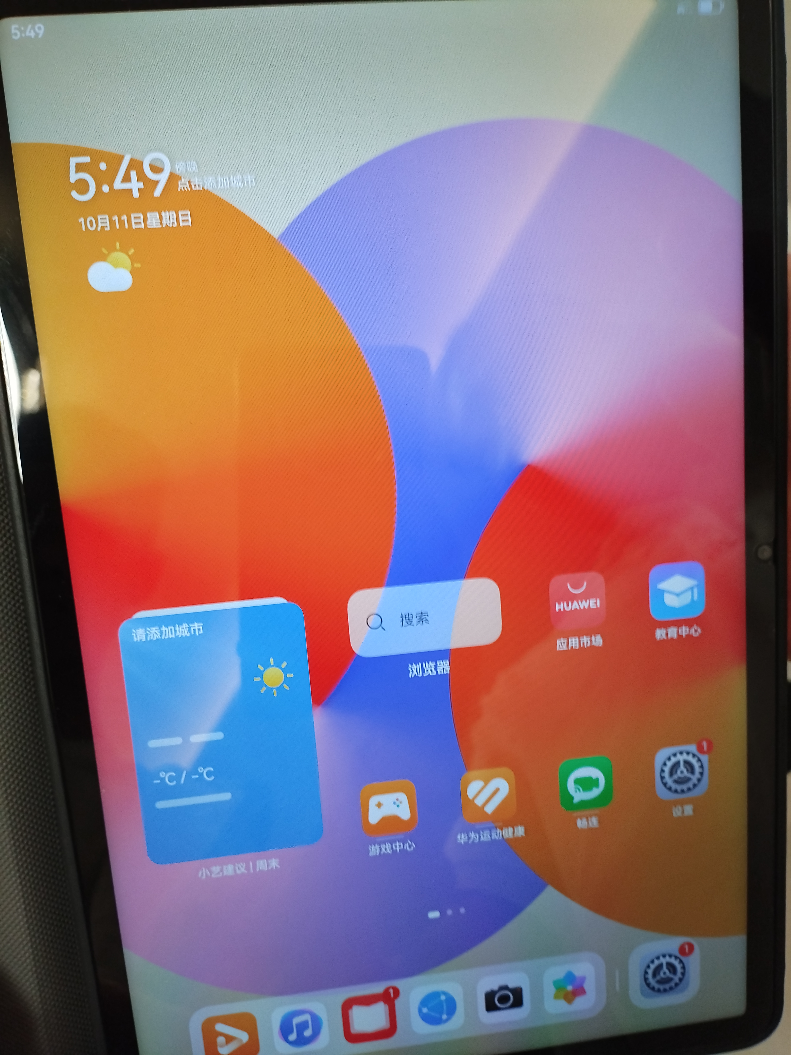HUAWEIMatePad SE 11英寸 焕新版 华为平板电脑高刷护眼大屏 影音娱乐学生平板学习平板8GB+256GB 星海蓝 实拍图