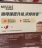 雀巢（Nestle）1+2特浓低糖*速溶咖啡三合一冲调饮品30条390g 实拍图