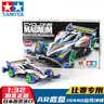 田宫正版四驱车四驱兄弟S2/AR底盘竞速赛车拼装模型男孩收藏玩具 AR 旋风冲锋 19440 实拍图
