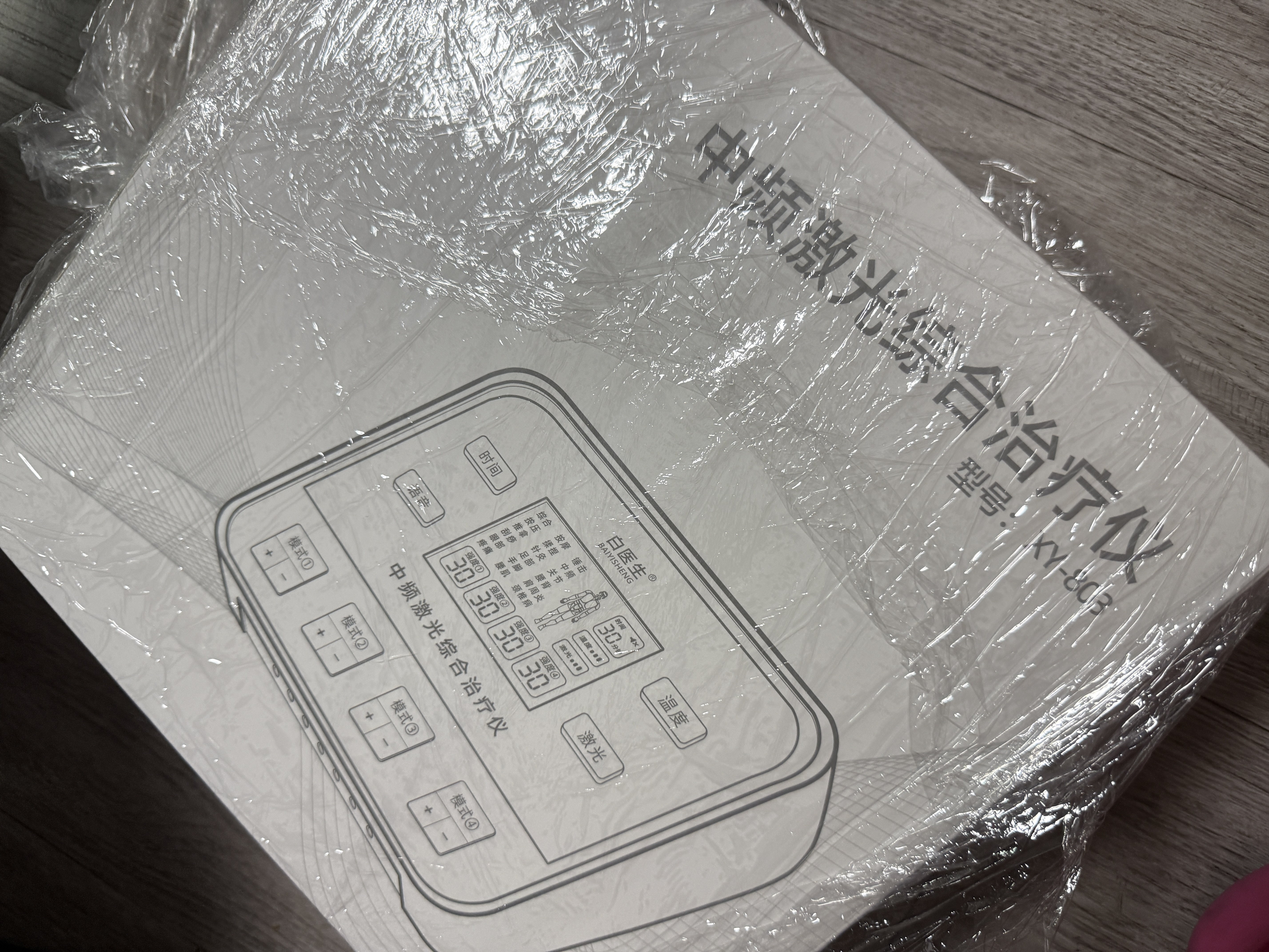 白医生理疗仪中频脉冲电疗腰椎治疗医院同款疏通经络专用新款电针灸803 实拍图