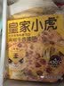 皇家小虎披萨半成品6片1320g 牛肉2+培根2+香肠2儿童早餐空气炸锅源头直发 实拍图