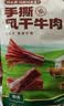火山牛手撕风干牛肉干原味500g内蒙古特产脯休闲零食减即食脂独立包装 实拍图