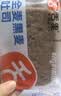 舌里黑麦全麦面包1kg0脂吐司粗粮早餐健身代餐休闲零食【京东真全麦】 实拍图