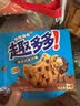 趣多多【曹骏同款】香脆曲奇饼干 香脆巧克力味340g 营养早餐休闲零食 实拍图