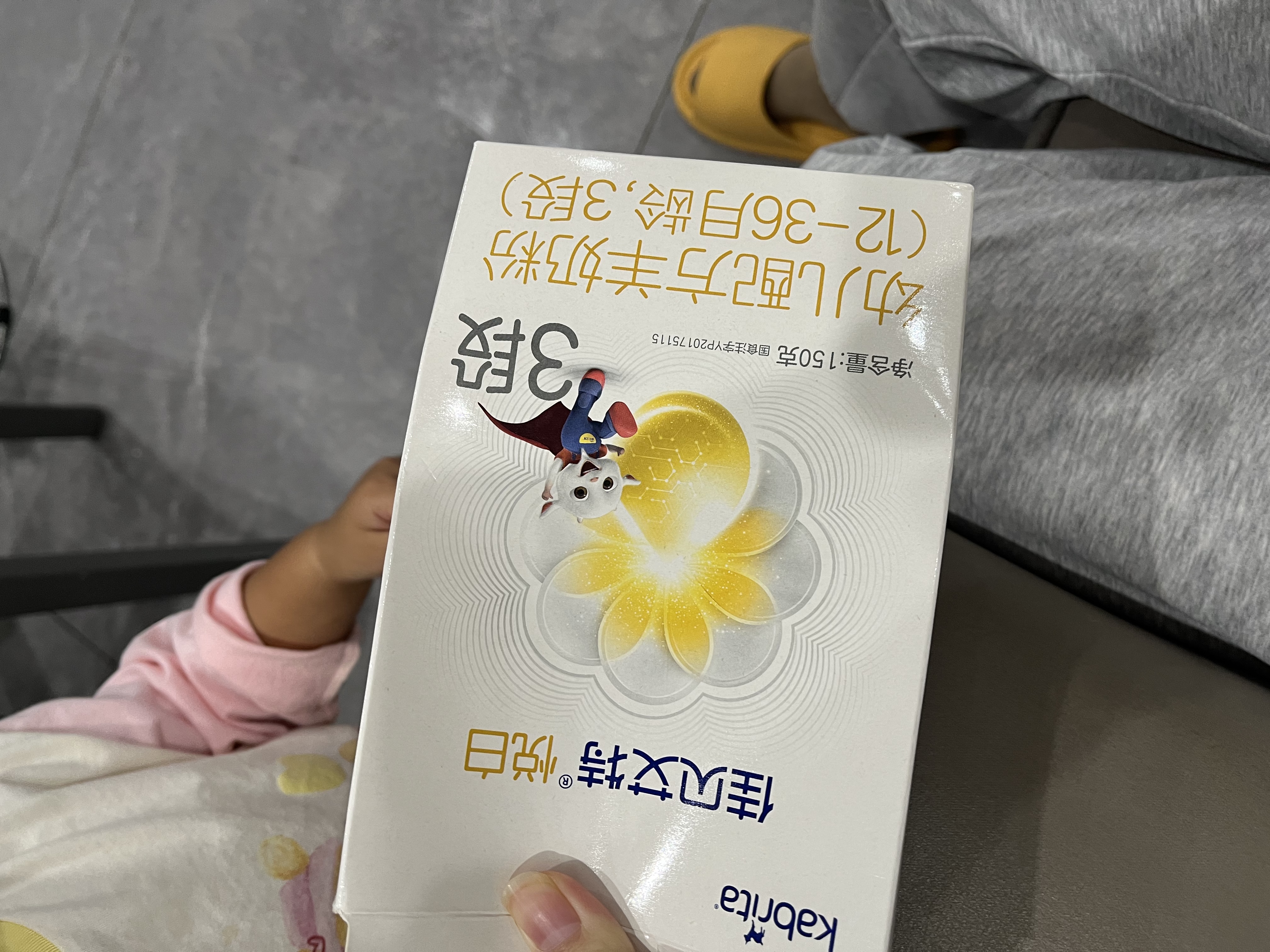 佳贝艾特（Kabrita）悦白婴幼儿配方羊奶粉3段(1-3岁)150克 低敏好吸收 实拍图