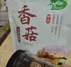 十月稻田 金钱菇 200g 干香菇 小香菇 山珍菌菇干货 煲汤火锅炒菜食材 实拍图