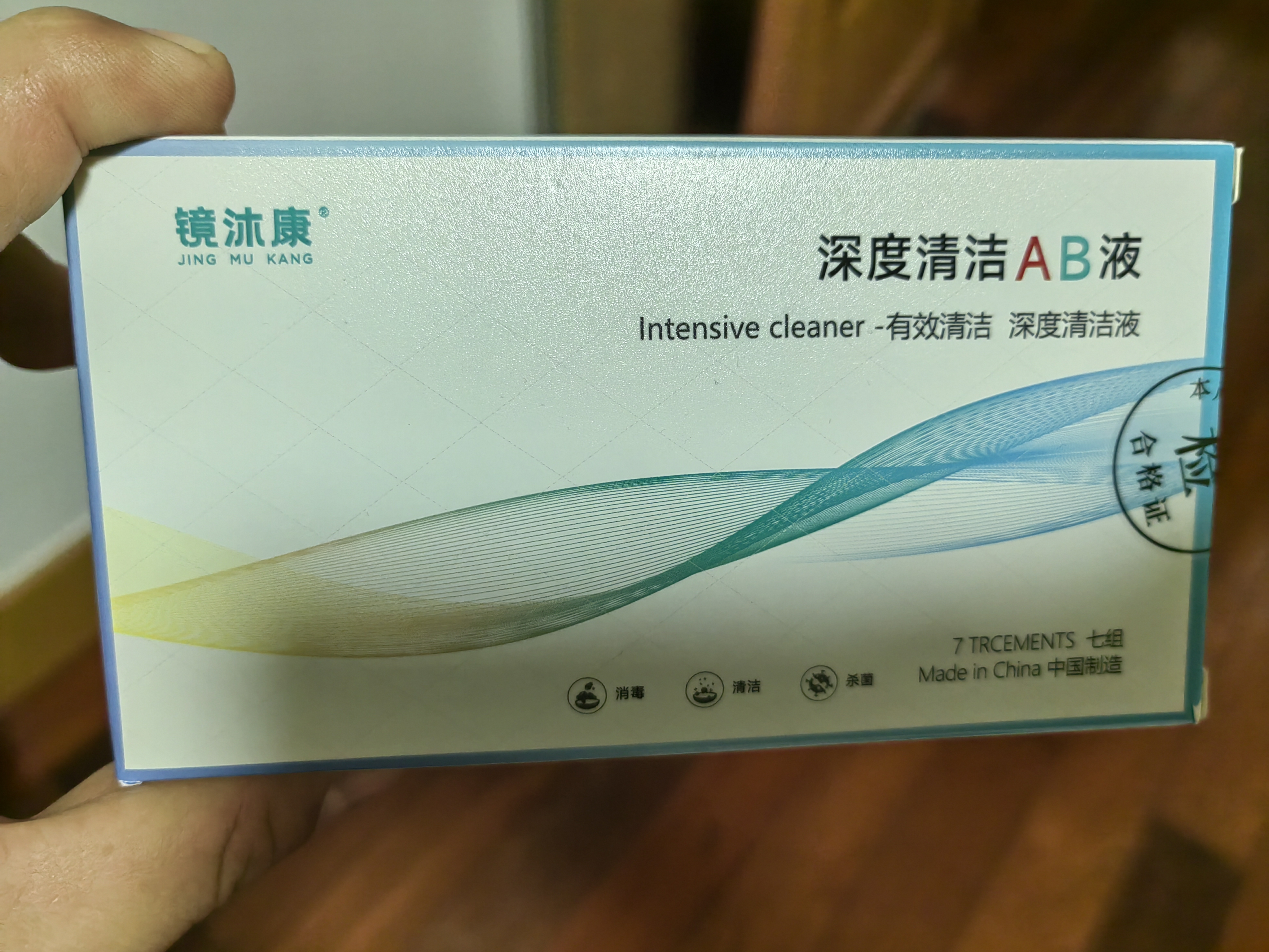 镜沐康OK镜RGP深度洁净液塑形巩膜镜硬性角膜接触镜冲洗液除蛋白AB液 实拍图