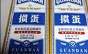 妙记掼蛋专用扑克牌专业惯蛋布纹蓝芯纸扑克牌60X97mm 92蓝10副装 实拍图
