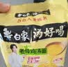 白象 方便面 汤好喝老母鸡汤面110g*5包 泡面 五连包 方便夜宵速食 实拍图