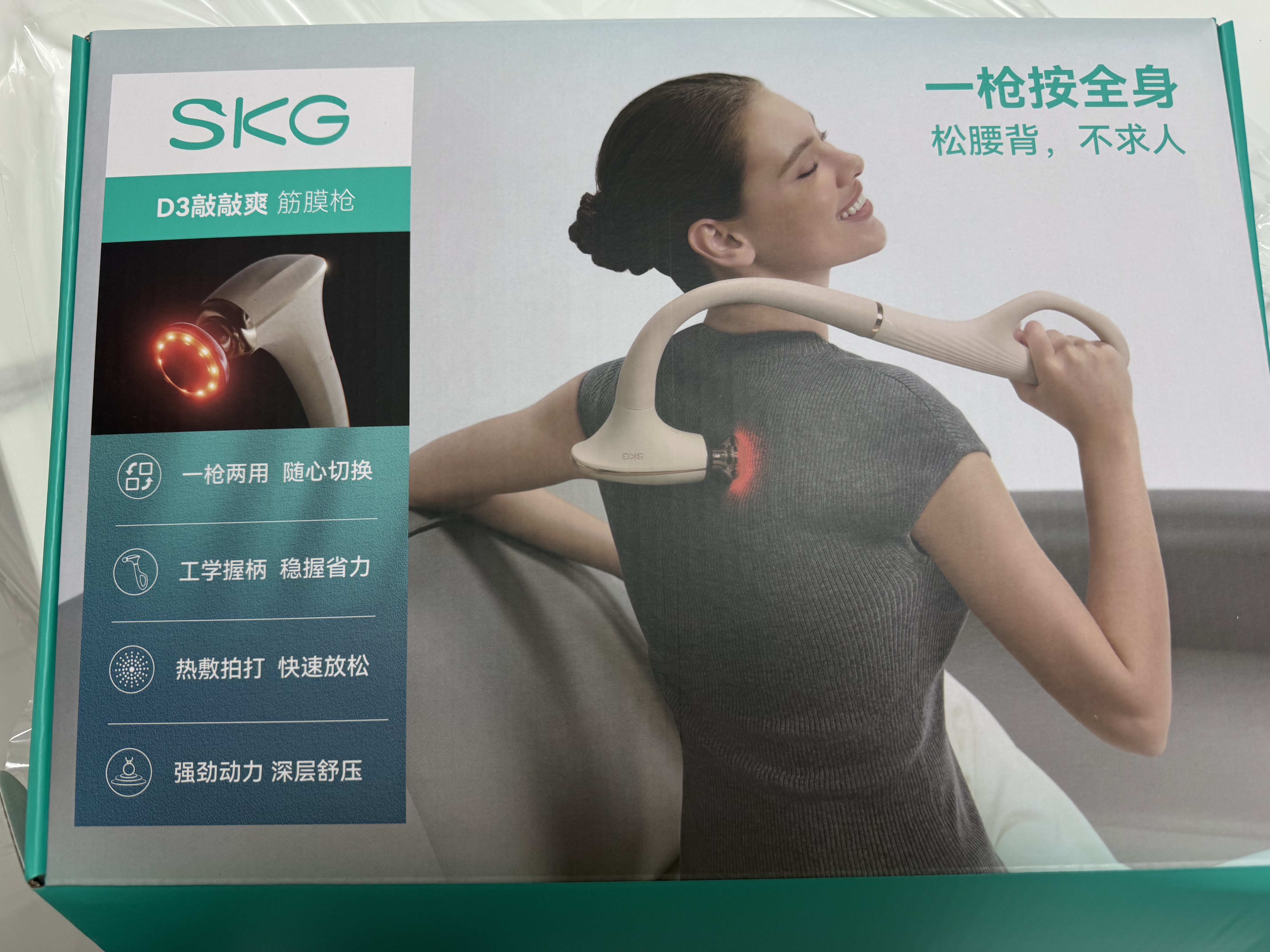 SKG不求人筋膜枪D3敲敲爽专业肩腿腰背放松拆卸热敷颈膜按摩仪按摩器生日实用送父母男女友礼物 实拍图