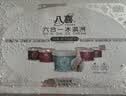 八喜冰淇淋 珍品六合一 混合口味65g*6杯 家庭装 杯装组合 冰淇淋 实拍图