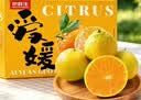 京鲜生 云南爱媛38号果冻橙 净重5斤 单果150g起 生鲜桔子水果礼盒 实拍图