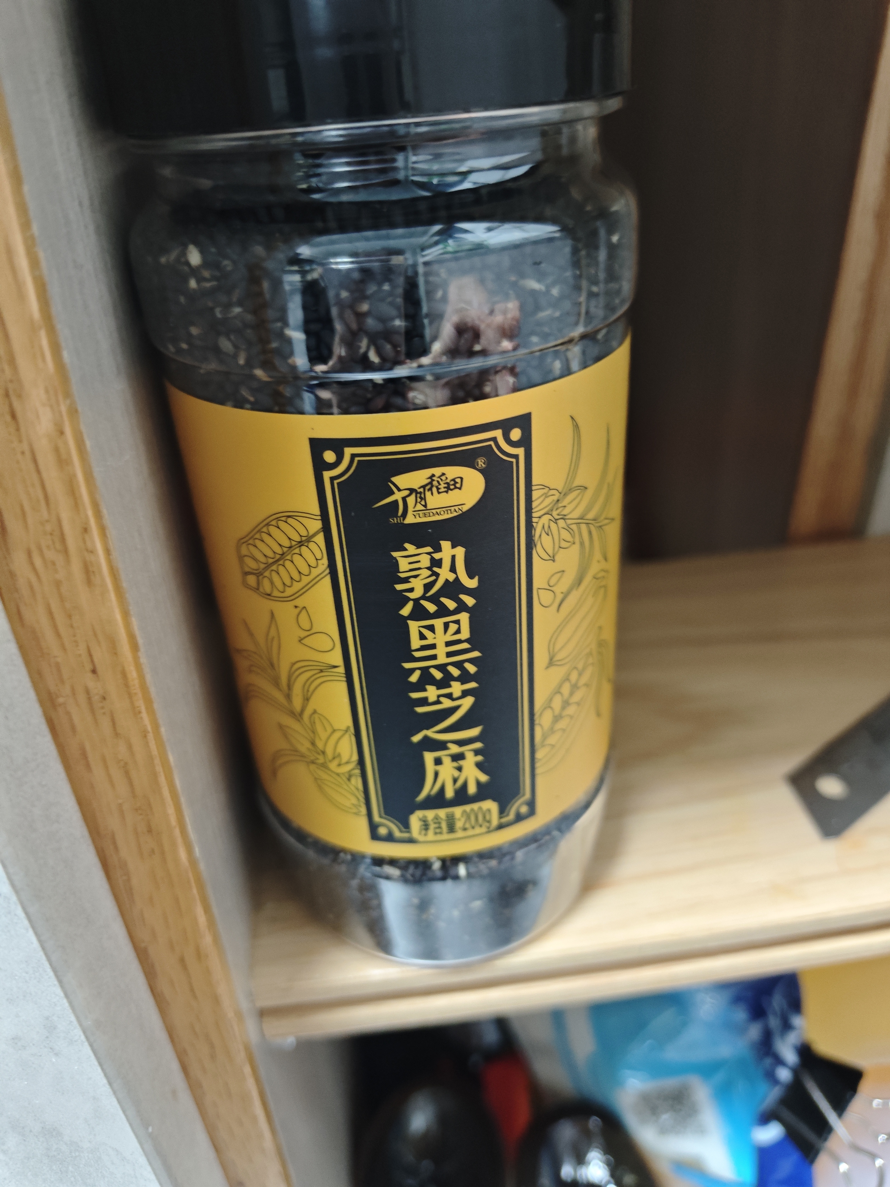 十月稻田 熟黑白芝麻组合装(200g*2) 黑芝麻 熟芝麻杂粮 芝麻酱糊原料 实拍图