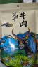 FGHGF正宗风干牛肉干超干手撕四川非内蒙古牛肉干牛肉 （五香+香辣）400g【京超优选】 实拍图