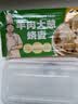 老绥元内蒙古羊肉烧麦呼和浩特呼市非物质文化遗产老字号纸皮烧麦 共24只-羊肉大葱烧麦328g*3包 实拍图