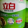 立白茶籽洗洁精2.9kg A类去污洁净99.9%除菌去油快不伤手洗涤灵洗碗液 实拍图