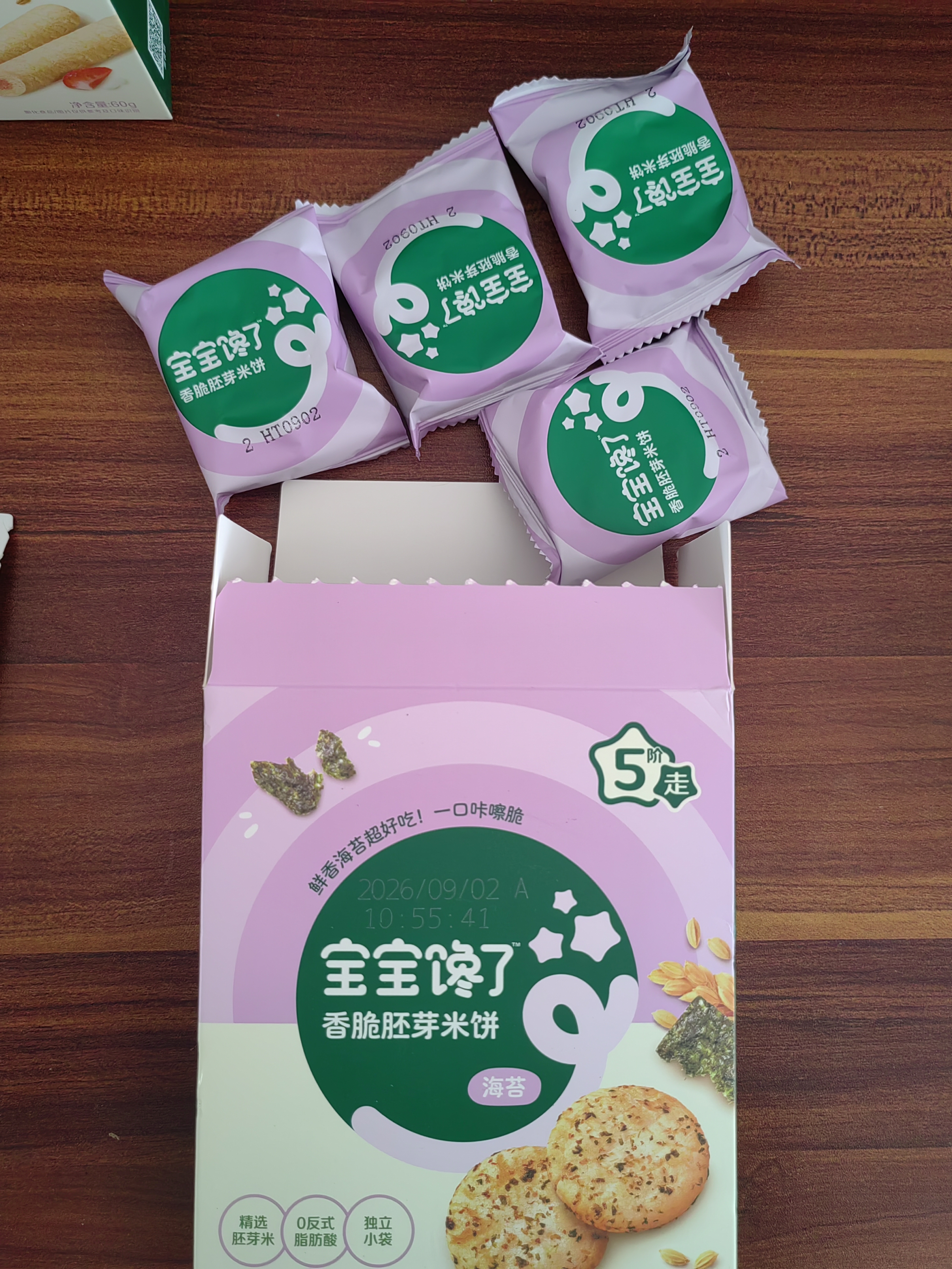 宝宝馋了海苔香脆胚芽米饼43g儿童零食饼干享婴儿辅食谱 实拍图