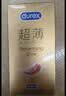 杜蕾斯（durex）避孕套安全套 热感超薄12只  裸感套套 成人情趣计生用品情侣 实拍图