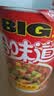 日清方便面 BIG合味道五香牛肉风味110g*3杯装 网红泡面桶面 【大杯】 实拍图