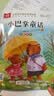 张秋生小巴掌童话 注音版儿童文学（10册）张秋生著作小学语文课外阅读经典丛书 一二三年级课外必读阅读书目7-10岁儿童读物课外书课外读物入选中小学生阅读指导目录 暑期阅读 实拍图
