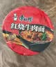 康师傅方便面 经典桶 红烧牛肉面113g*3桶 泡面桶装速食 方便食品 实拍图