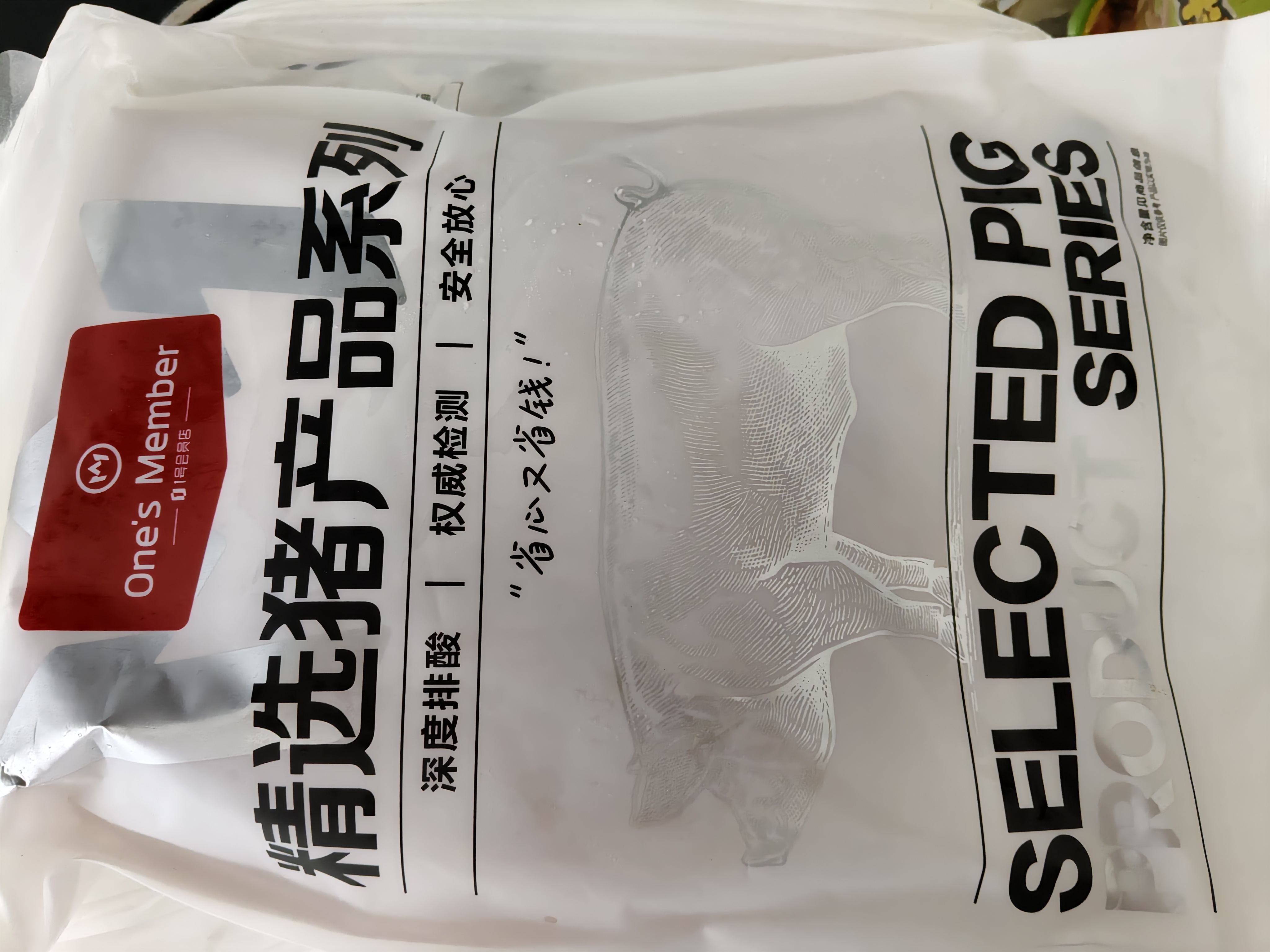 1号会员店（One's Member） 精修整猪肚 净重2斤 免洗带肚尖生鲜猪肉煲汤猪肚鸡肚包鸡 实拍图