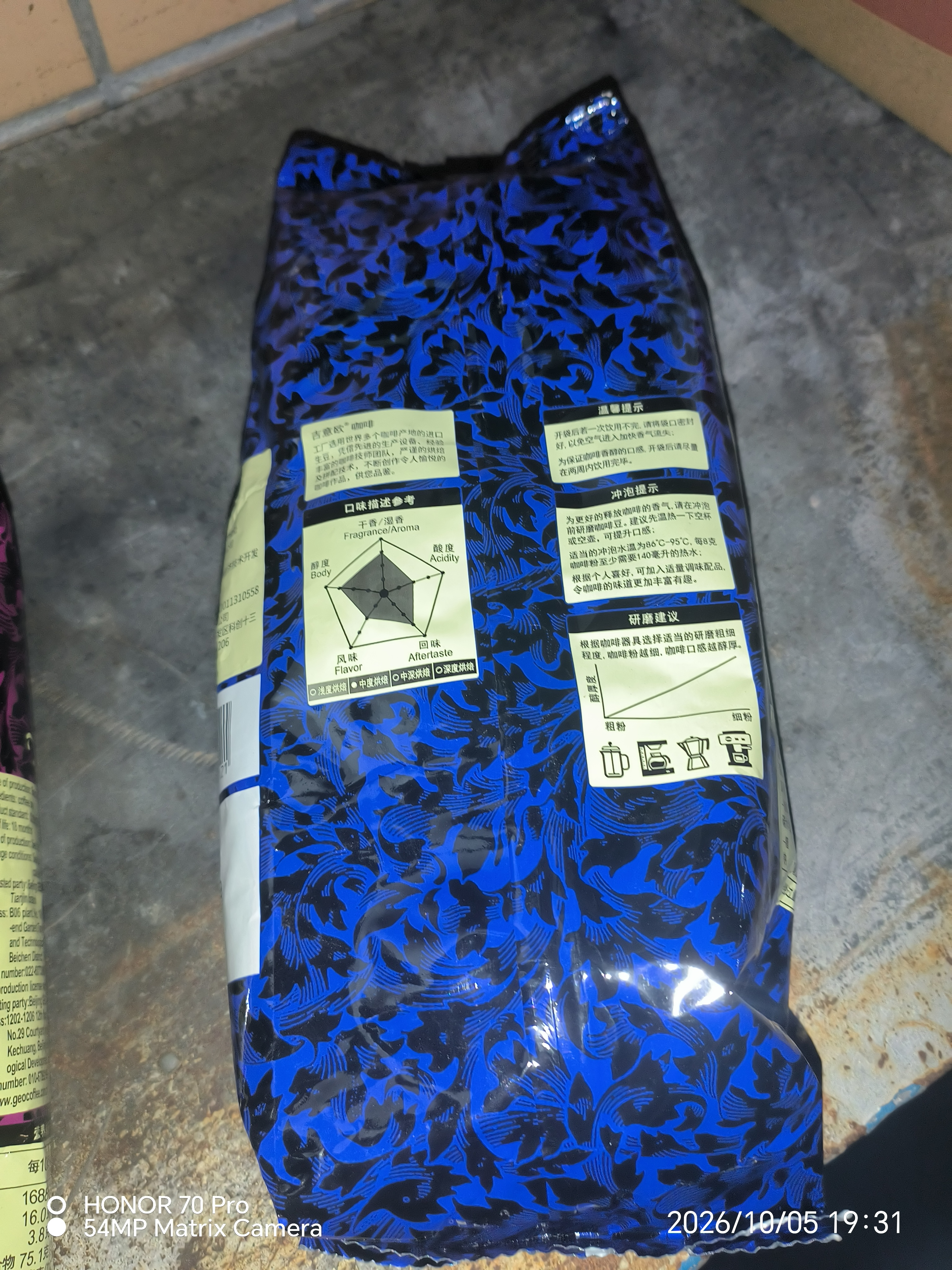吉意欧GEO蓝山风味咖啡豆500g阿拉比卡中烘手冲持久果香浓醇 实拍图