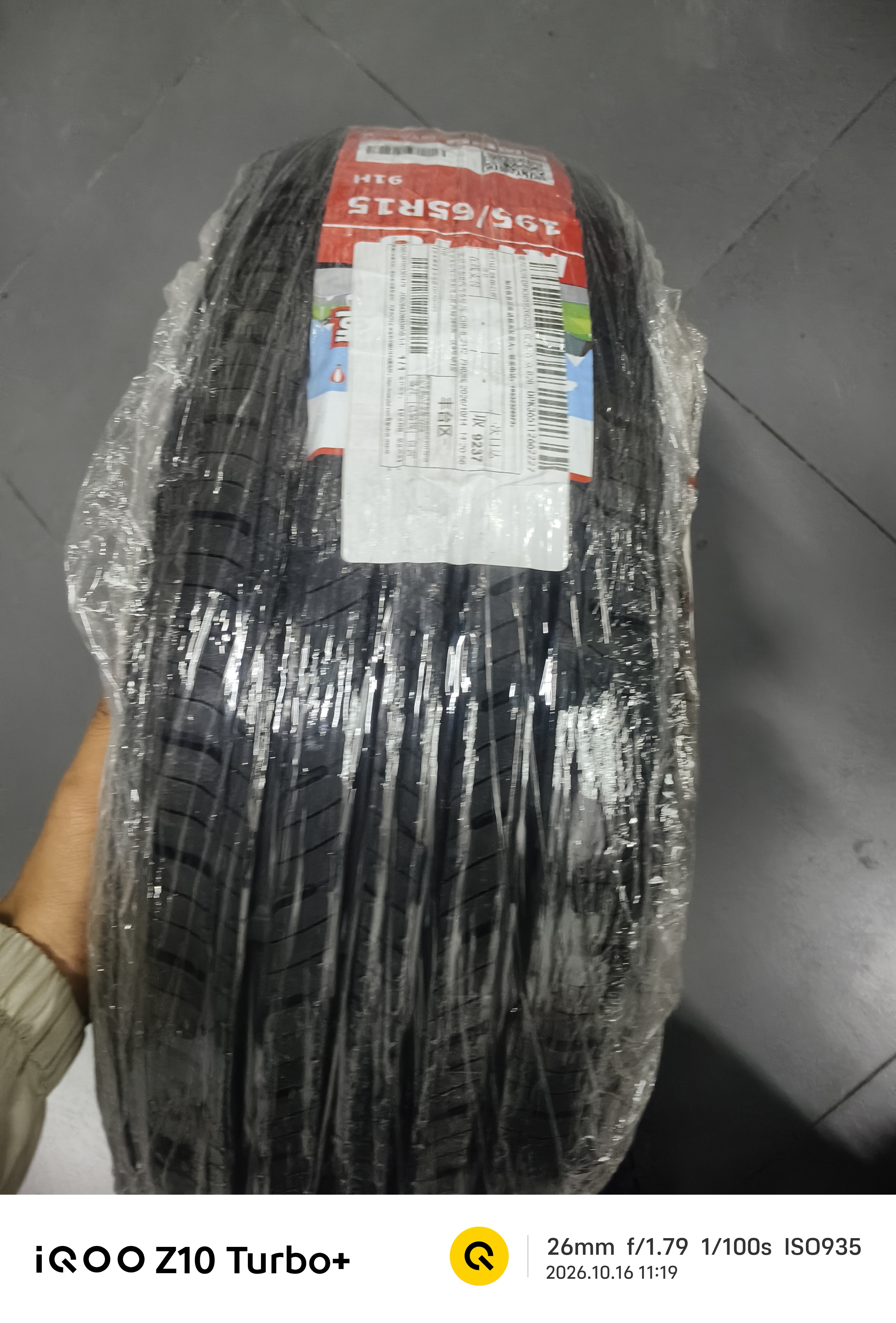 朝阳轮胎 汽车轮胎 195/65R15 91H RP18 适配卡罗拉/宝来/雷凌/朗逸 实拍图