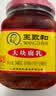 王致和中华老字号 大块腐乳340g 红方火锅蘸料霉豆腐【美食大赛同款】 实拍图