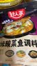 好人家老坛酸菜鱼调料220g   酸菜鱼包一料多用可做1斤鱼 实拍图