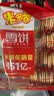 米多奇雪饼1kg 雪米饼膨化零食休闲零食 食品饼干 实拍图