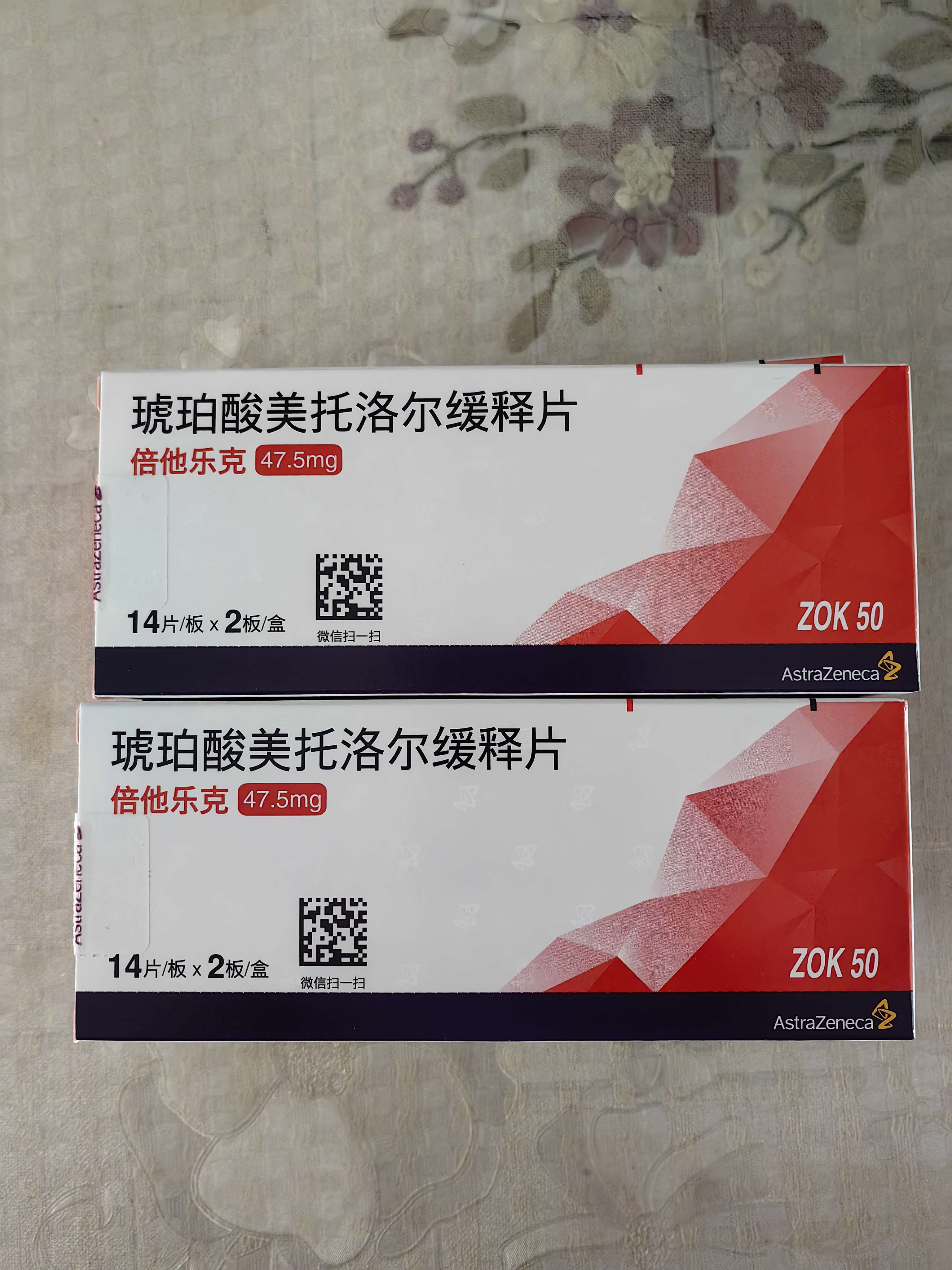 【原研药】倍他乐克 琥珀酸美托洛尔缓释片 47.5mg*14片/板*2板/盒 4盒装 实拍图
