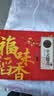 稻香村糕点礼盒福味稻香2000g 早餐休闲零食大礼包福利团购送礼 实拍图