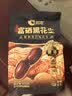 洽洽富硒黑花生400g原味黑皮花生米下酒菜香酥脆茶点休闲零食 实拍图