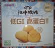 江中猴姑无糖猴头菇养胃饼干中老年人营养早餐食品送长辈休闲礼盒960g 实拍图