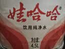 娃哈哈纯净水 4.5L*4桶 塑膜装大桶装水 哇哈哈饮用水 实拍图
