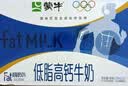蒙牛低脂高钙牛奶250ml*21盒 早餐健身伴侣 礼盒装送礼礼盒 实拍图