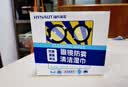 海氏海诺英诺威眼镜防雾清洁湿巾屏幕镜片防雾纸巾便携速干无痕不伤镜片 实拍图