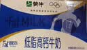 蒙牛低脂高钙牛奶250ml*24盒 3.0g蛋白 早餐健身伴侣 送礼优选 实拍图