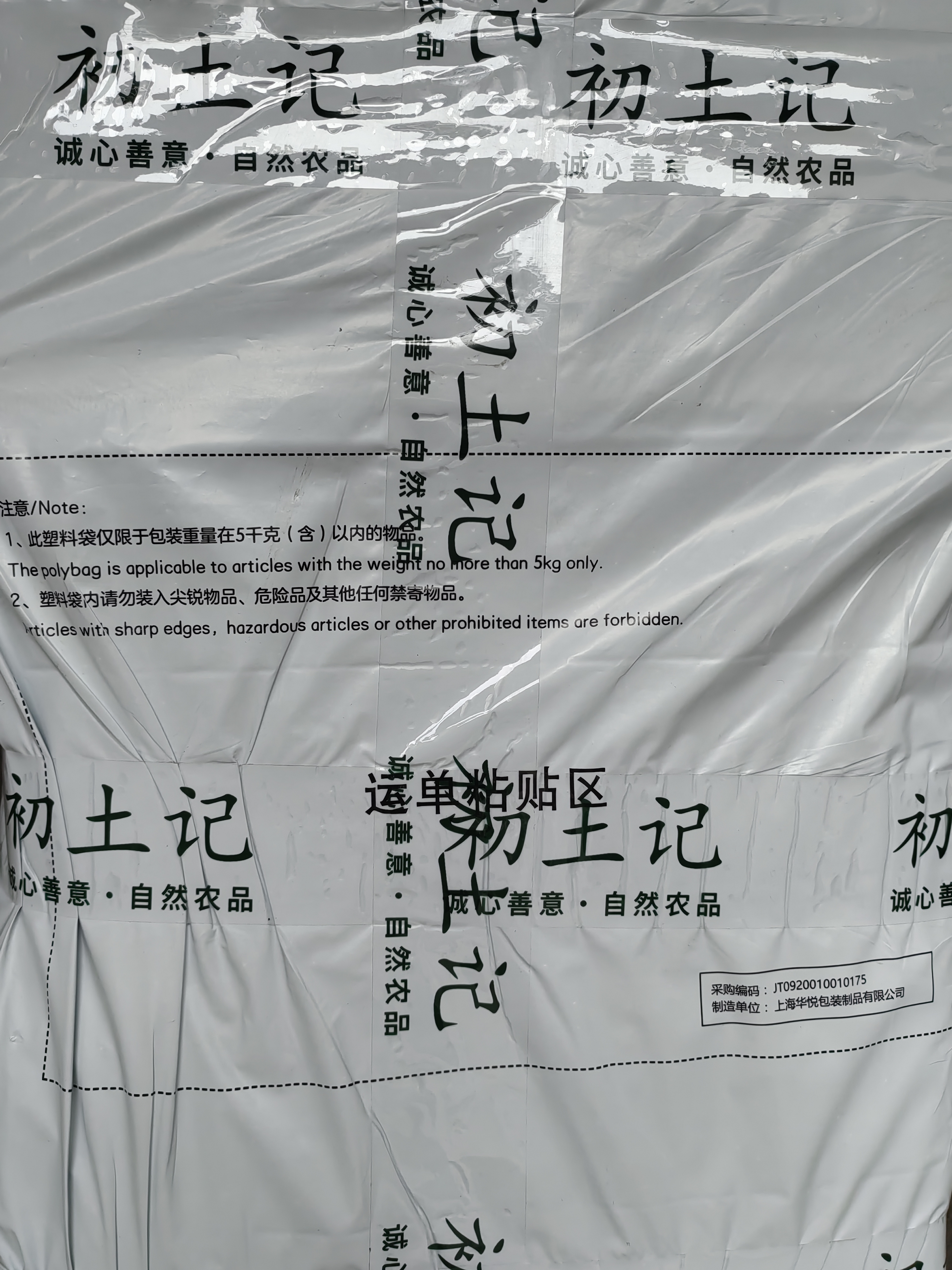 初土记 有机原种土鸡蛋30枚净重2.1斤 五谷喂养鲜鸡蛋中秋礼盒 原产地 实拍图