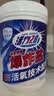 活力28爆炸盐1.2kg*1桶 活氧漂白粉 去污增白洗衣粉校服净京东自营正品 实拍图