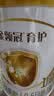 伊利金领冠育护【5倍DHA好脑力】婴儿奶粉1段(0-6个月)130g*1罐 实拍图