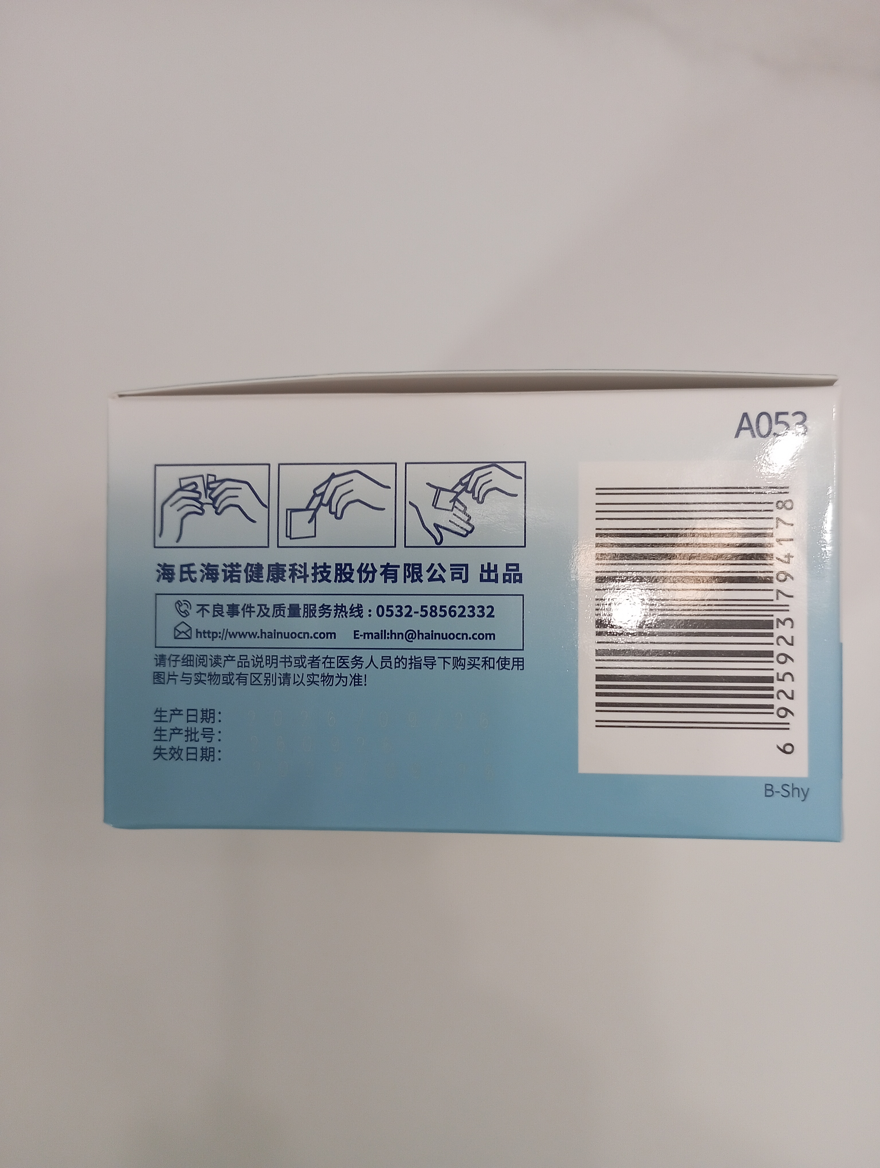海氏海诺医用消毒棉片 75%酒精棉片消毒湿巾 100片装 6*6cm 实拍图