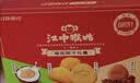 江中猴姑经典猴头菇养胃饼干高钙零食中老年人营养食品礼盒送长辈600g 实拍图