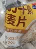 西麦高钙牛奶燕麦片1260g(28g*45包)营养早餐冲饮代餐独立小包 实拍图