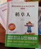 安徒生童话 格林童话 稻草人/ 读书吧三年级上册（套装共3册）  中小学儿童文学名著精读版 实拍图
