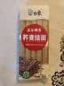 白象荞麦面300g*6包（30束）主食杂粮面方便面条 实拍图